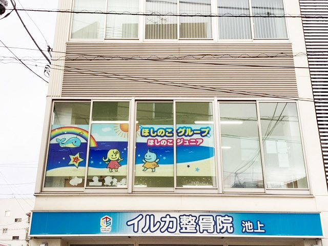 ほしのこジュニアの外観
